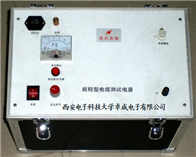 XZC-35超輕型測試電源