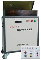 DSG-II高压一体化发生器